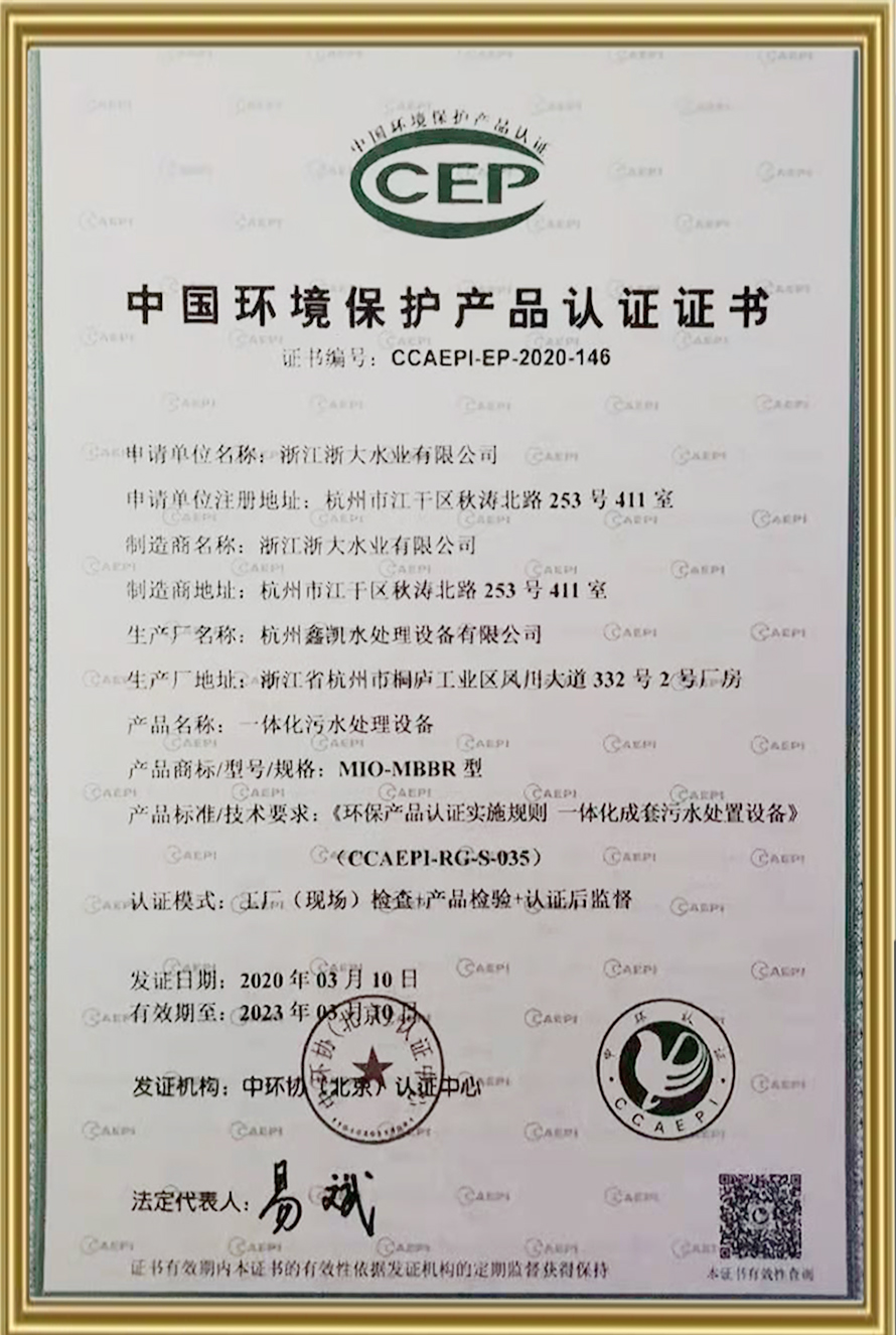 实用新型专利证书